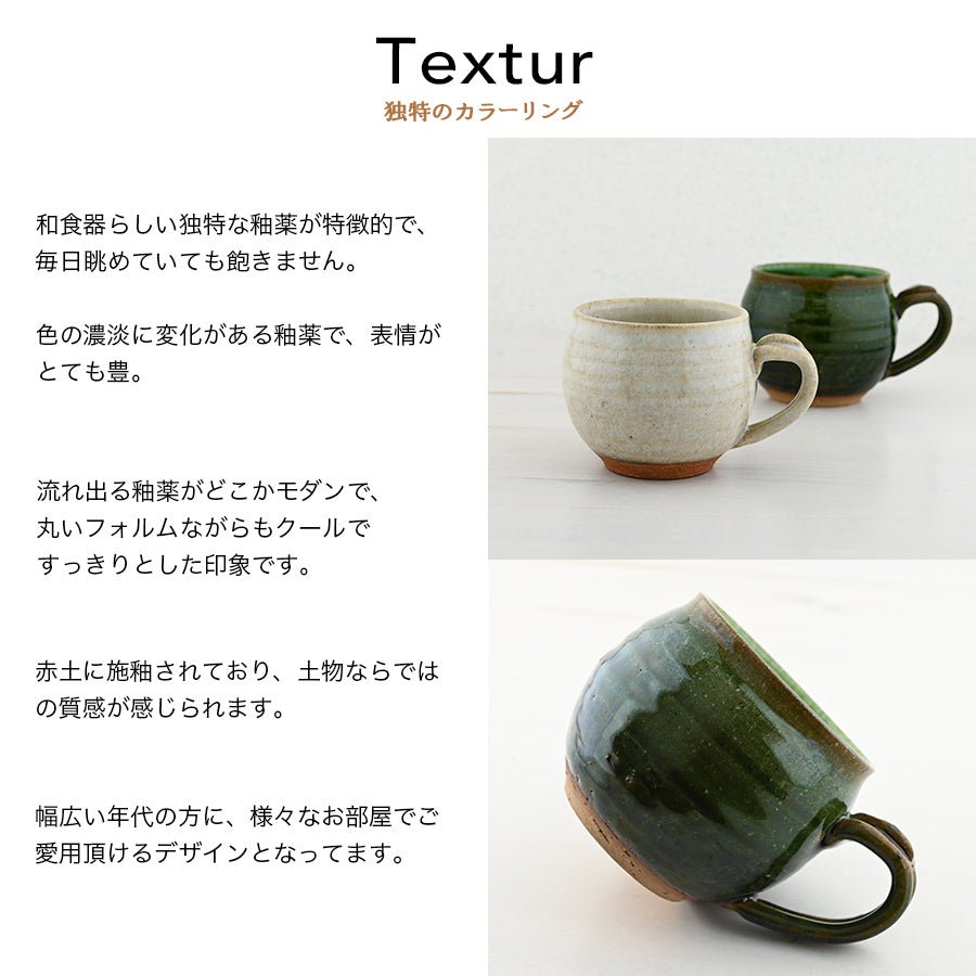 SARAKU・なごみ*ペアマグカップ(2個セット)+ドリップコーヒー (12パック・ギフトBOX付き)結婚祝い 記念日 おしゃれ お揃い - オーダーギフト ももやま 本店