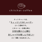 サインド・コルト＊名入れグラス＋アイスコーヒーパック（6パック・ギフトBOX付き） 還暦祝い 誕生日 記念日 おしゃれ プレゼント