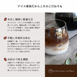 サインド・コルト＊名入れグラス＋アイスコーヒーパック（6パック・ギフトBOX付き） 還暦祝い 誕生日 記念日 おしゃれ プレゼント