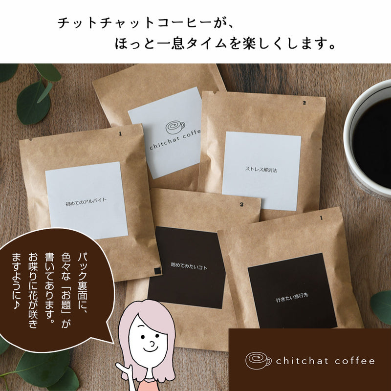 サインド・コルト＊名入れグラス＋アイスコーヒーパック（6パック・ギフトBOX付き） 還暦祝い 誕生日 記念日 おしゃれ プレゼント