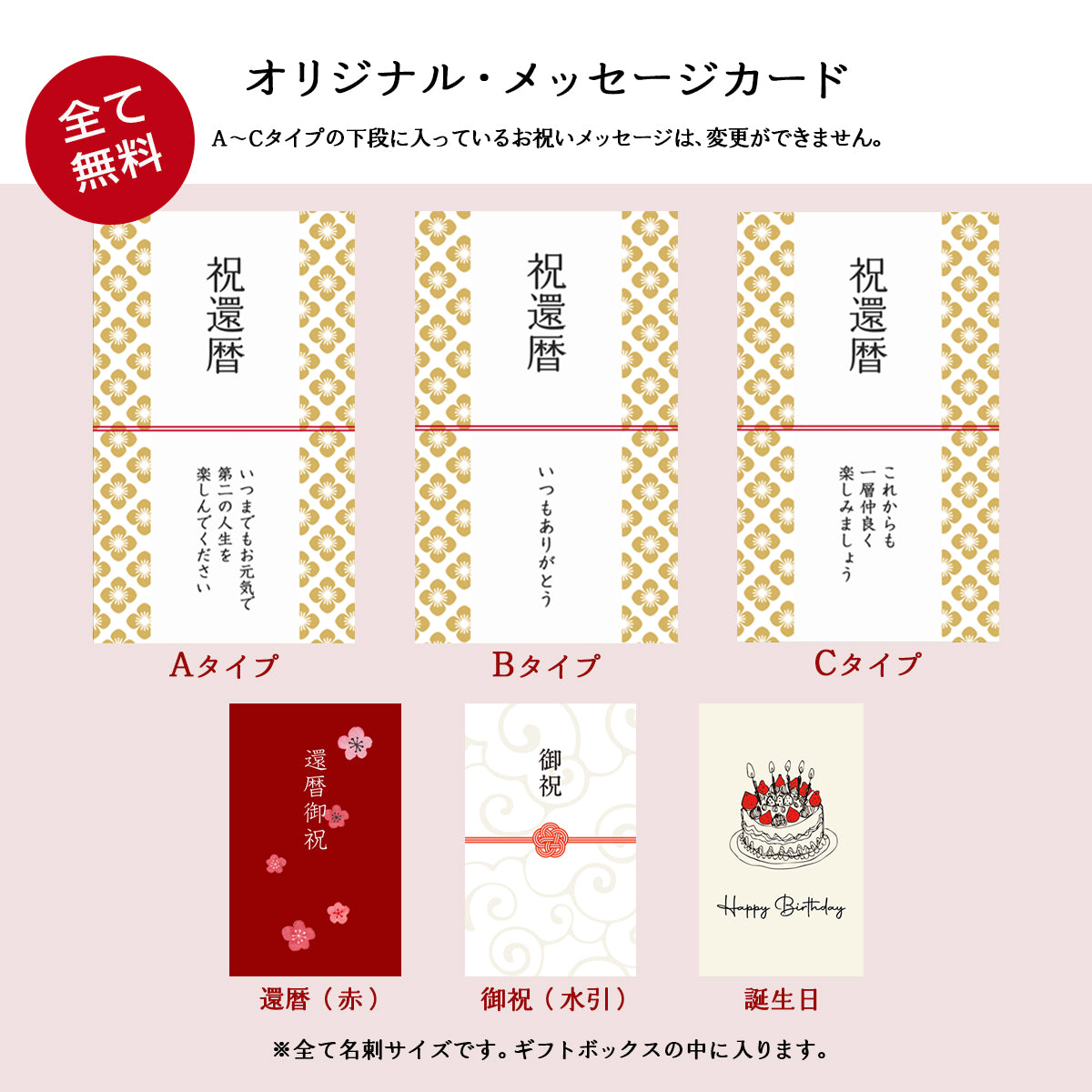 還暦祝い専用 名入れグラス ペア【シノワズリ・ワイングラス ２個セット】還暦祝いに大人気！（メッセージカード・ギフトBOX付き）