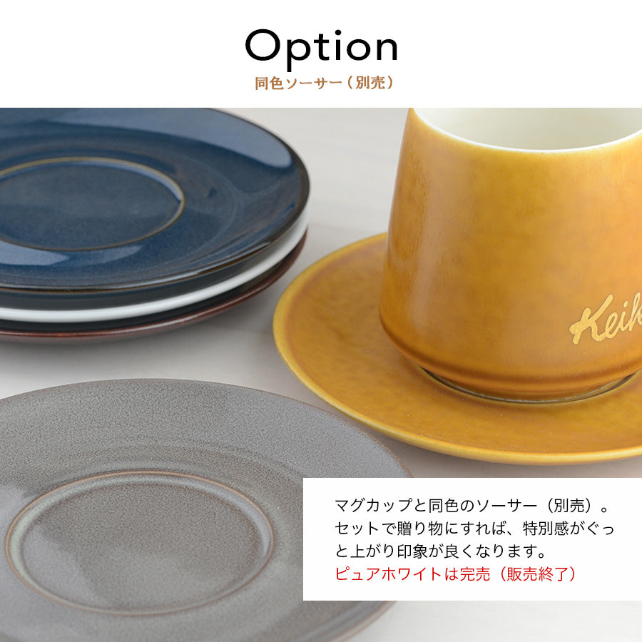 サインド・アポロ＊ペア名入れマグカップ（２個セット・ギフトBOX付き） 母の日 父の日 コーヒーカップ 結婚祝い 記念日 プレゼント お揃い おしゃれ