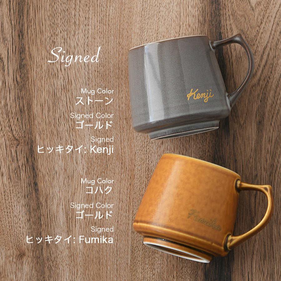 サインド・アポロ＊ペア名入れマグカップ（２個セット・ギフトBOX付き） 母の日 父の日 コーヒーカップ 結婚祝い 記念日 プレゼント お揃い おしゃれ