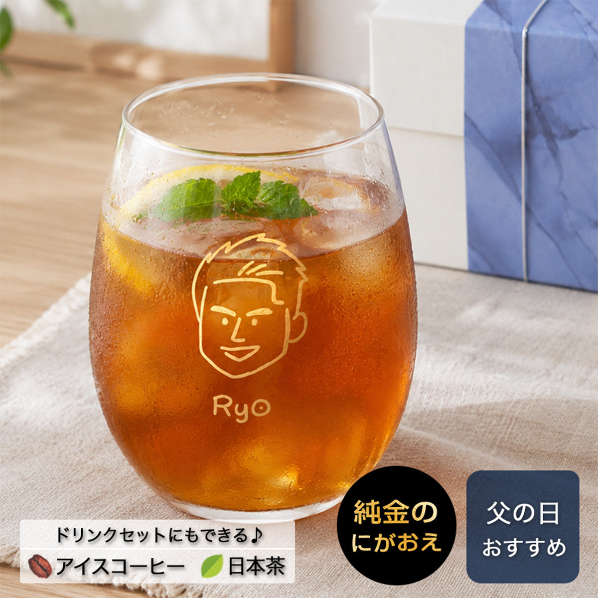 父の日　似顔絵入りグラス 【にがおえキャラ・ワイングラス】 誕生日プレゼントにも大好評！（メッセージカード・ギフトBOX付き）