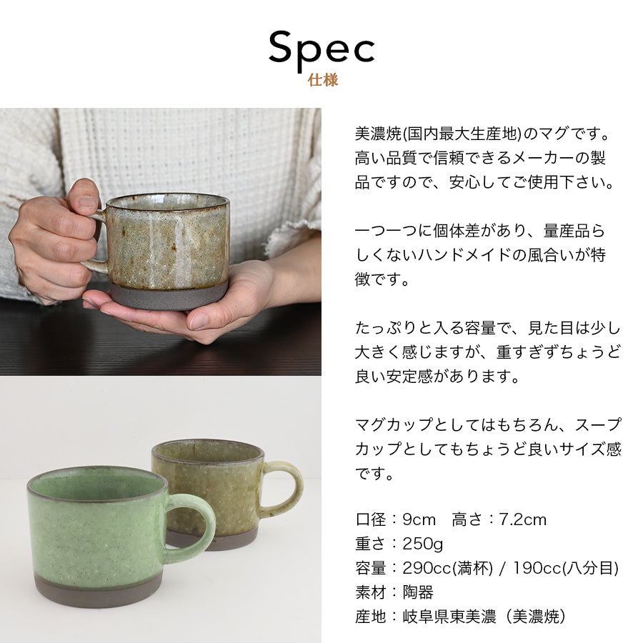 SARAKU・アースカラー＊ペアマグカップ（２個セット）＋ドリップコーヒー （12パック・ギフトBOX付き） コーヒーカップ 結婚祝い 記念日 お揃い おしゃれ すぐ発送