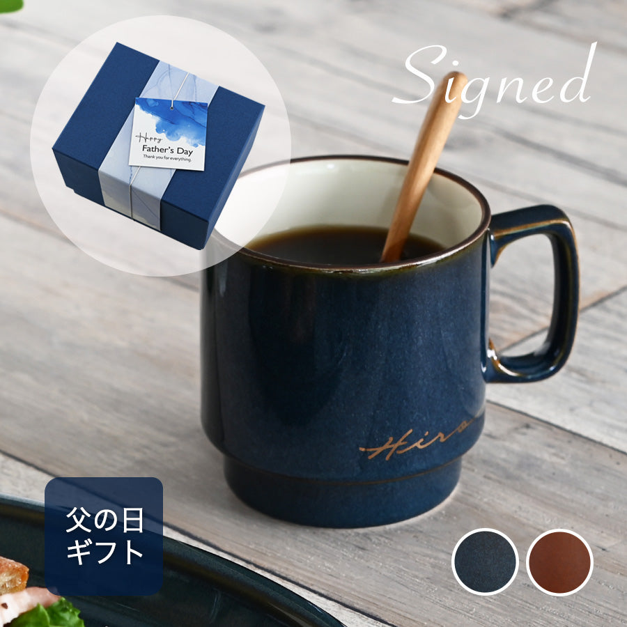 サインド・L.A.＊名入れマグカップ（ギフトBOX付き） 母の日 父の日 コーヒーカップ 送別 退職 プレゼント 還暦祝い 誕生日 記念日 おしゃれ