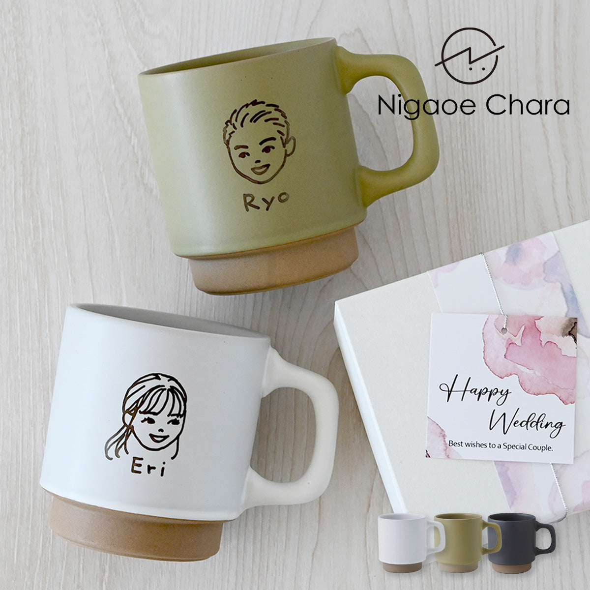 にがおえキャラ・クレマ＊ペア似顔絵マグカップ（２個セット・オリジナルギフトBOX付き） クリスマスプレゼント コーヒーカップ 結婚祝い 記念日 お揃い おしゃれ