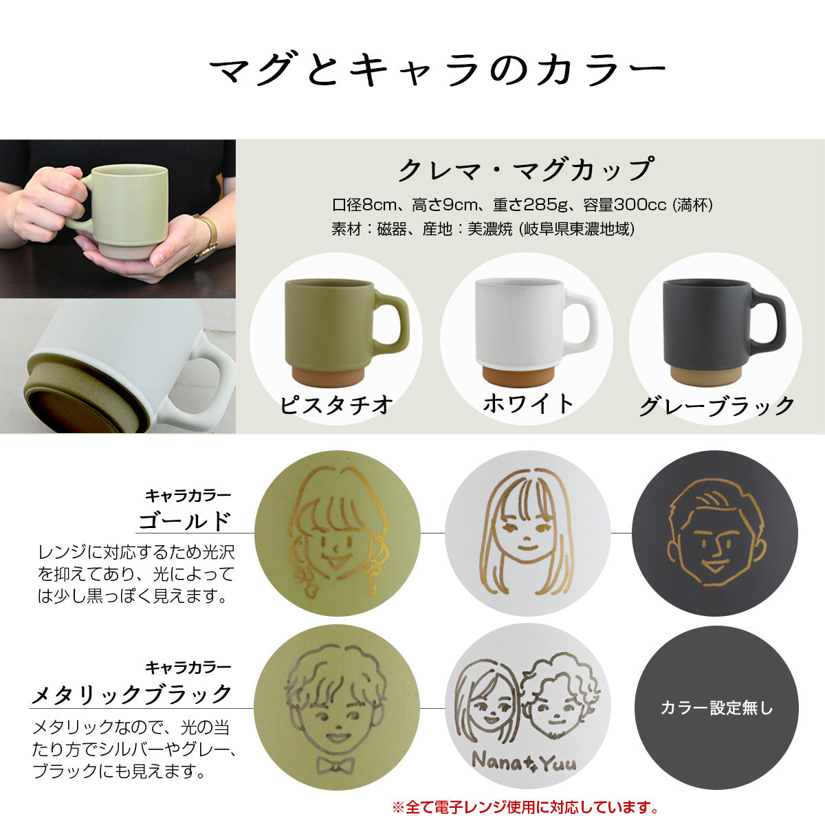 似顔絵入りマグカップ ペア 【にがおえキャラ・クレママグ ２個セット カラー３色】 結婚祝いにも大人気！（メッセージカード・ギフトBOX付き）