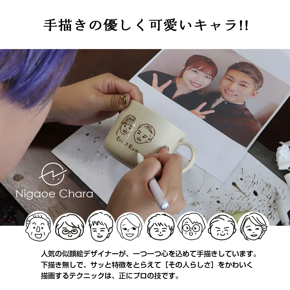 にがおえキャラ・マディ＊ペア似顔絵マグカップ（２個セット・オリジナルギフトBOX付き） コーヒーカップ  結婚祝い 記念日 お揃い おしゃれ