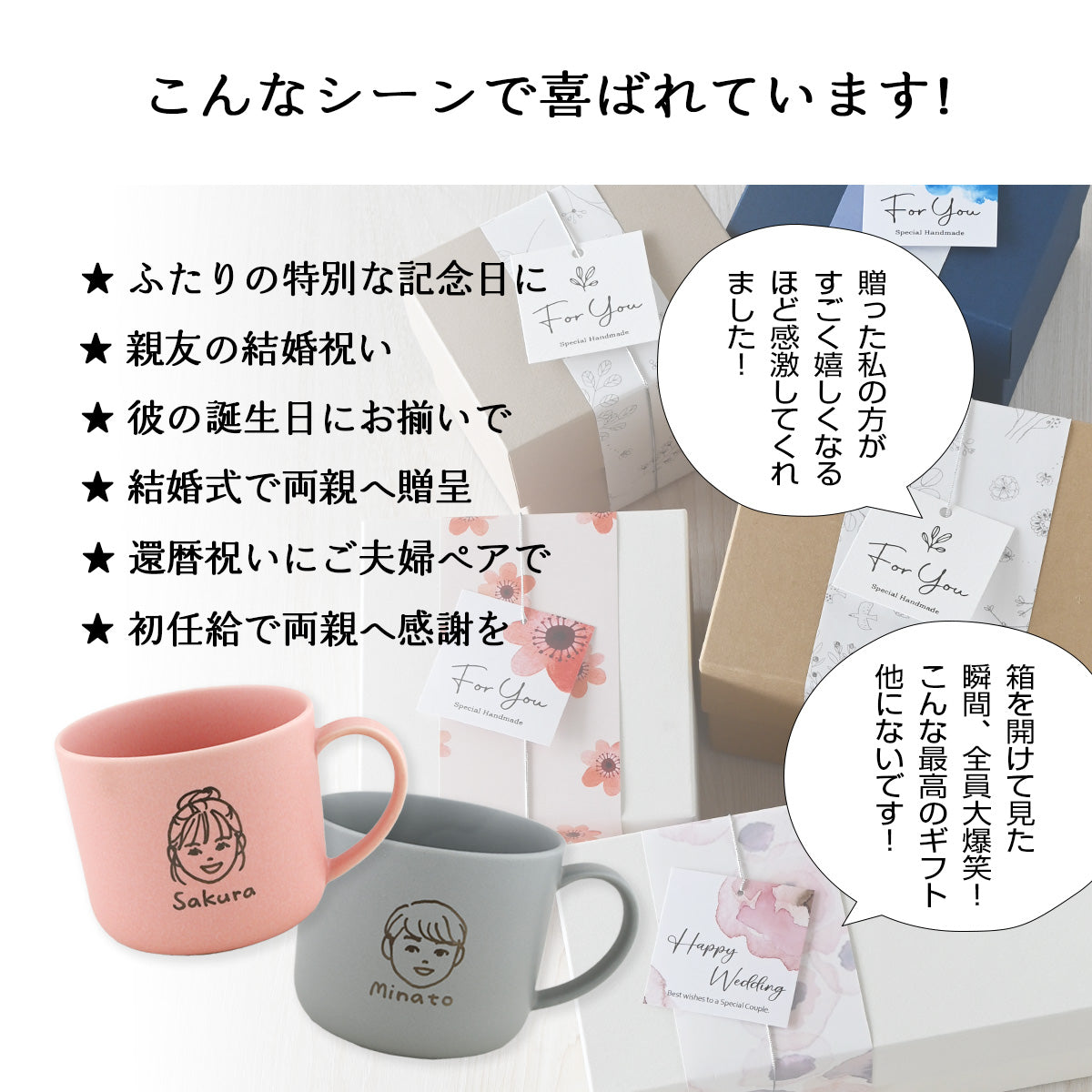 マグカップ 似顔絵 ペア にがおえキャラ・マディ ｜ 結婚祝い