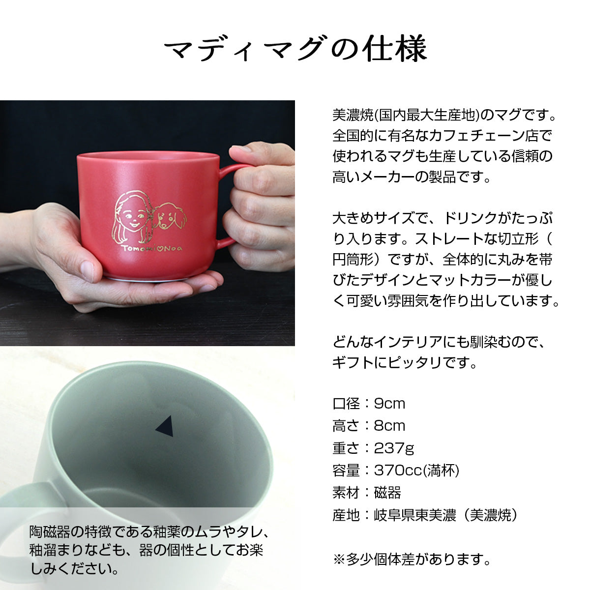 にがおえキャラ・マディ＊ペア似顔絵マグカップ（２個セット・オリジナルギフトBOX付き） コーヒーカップ  結婚祝い 記念日 お揃い おしゃれ