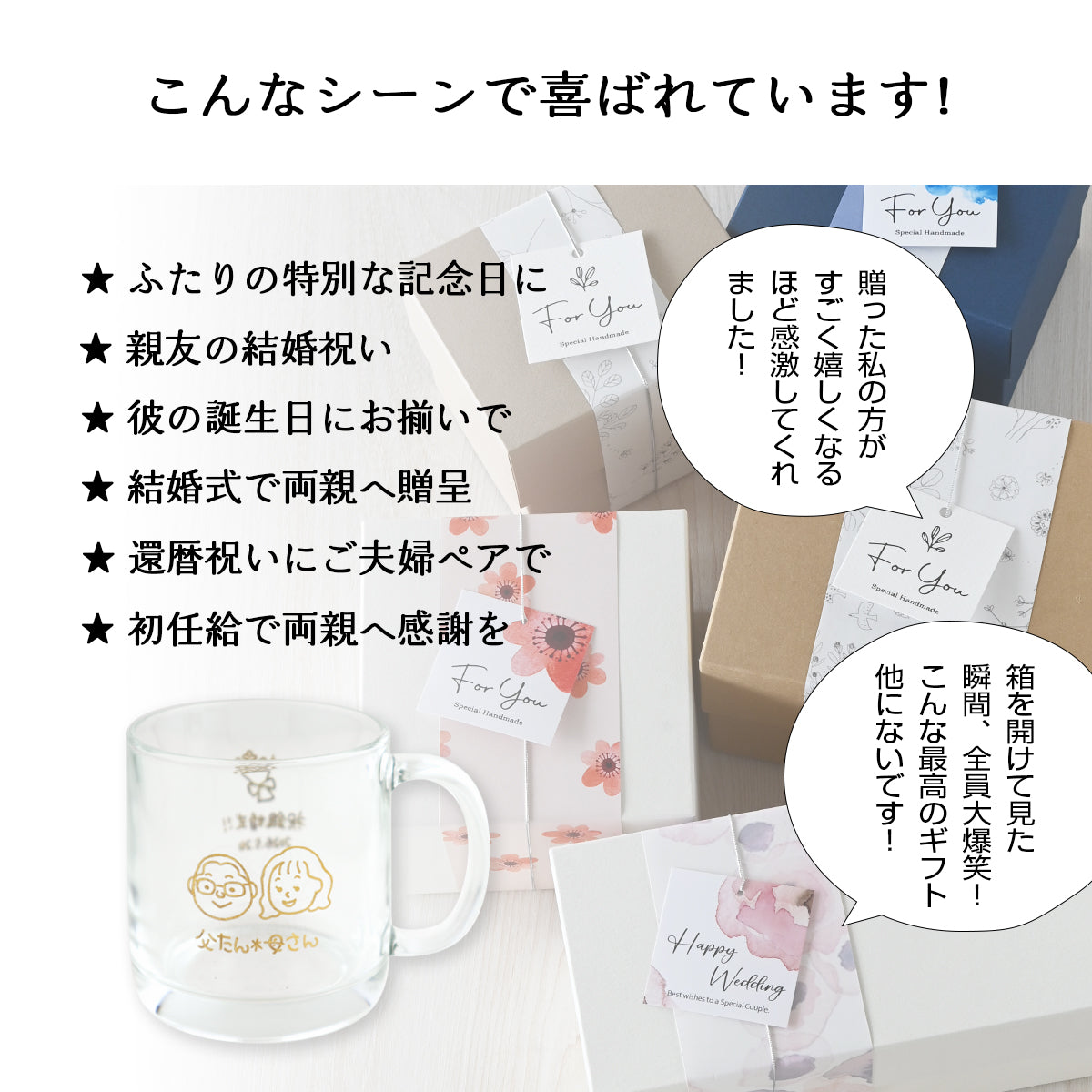 ビアグラス 似顔絵 にがおえキャラ・ビールジョッキ ｜ 還暦祝い 誕生