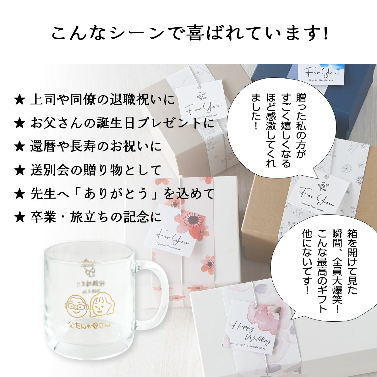 似顔絵入りグラス 【にがおえキャラ・ビールジョッキ】 誕生日プレゼントにも大好評！（メッセージカード・ギフトBOX付き）