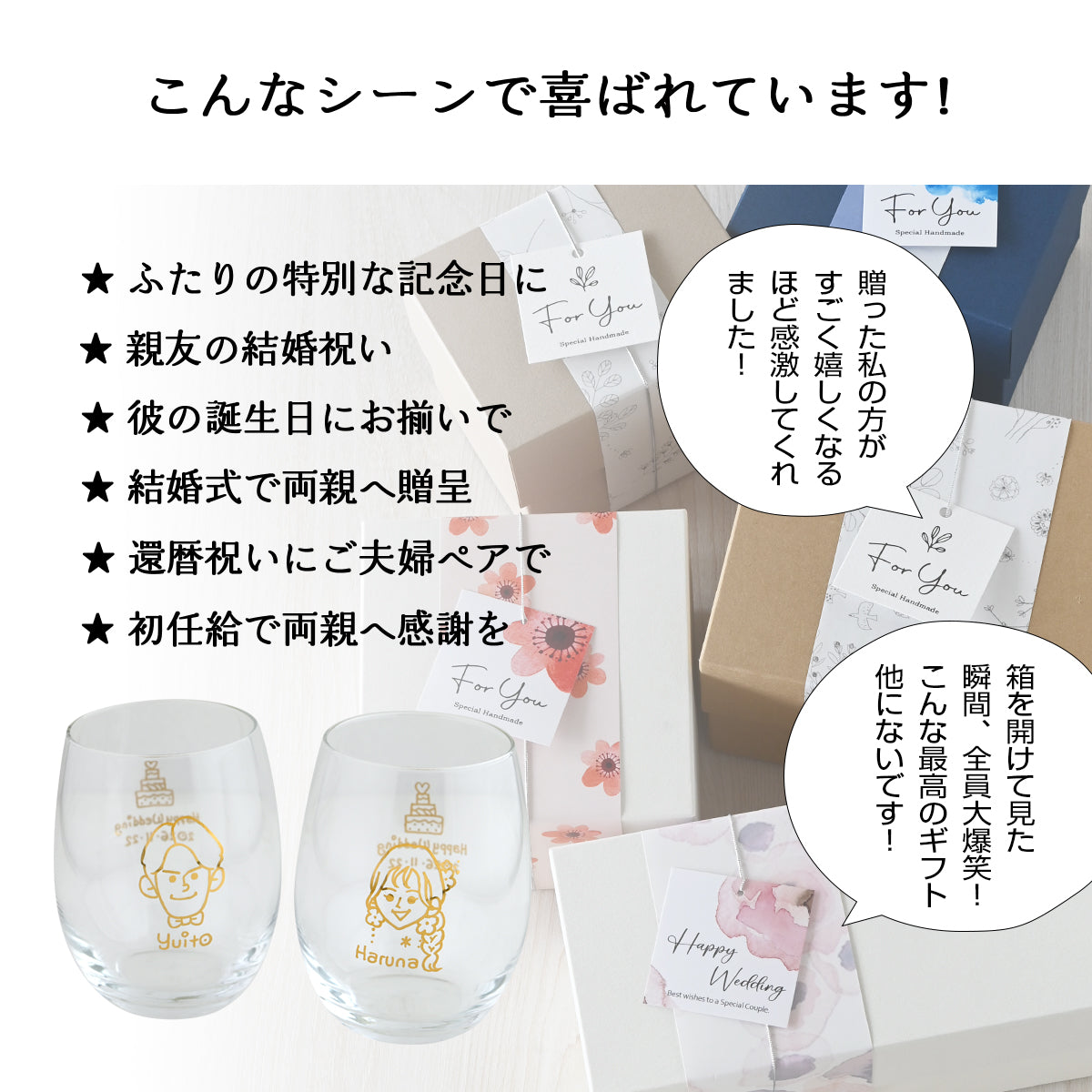 似顔絵入りグラス ペア 【にがおえキャラ・ワイングラス ２個セット】 結婚祝いにも大人気！（メッセージカード・ギフトBOX付き）