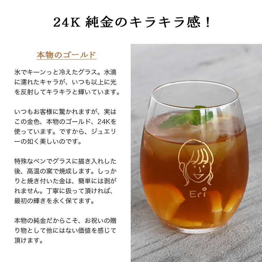 似顔絵入りグラス ペア 【にがおえキャラ・ワイングラス ２個セット】 結婚祝いにも大人気！（メッセージカード・ギフトBOX付き）