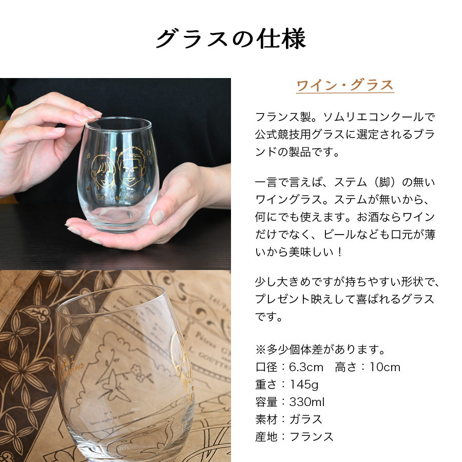 似顔絵入りグラス ペア 【にがおえキャラ・ワイングラス ２個セット】 結婚祝いにも大人気！（メッセージカード・ギフトBOX付き）