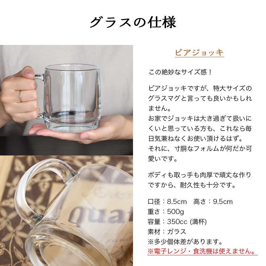 似顔絵入りグラス 【にがおえキャラ・ビールジョッキ】 誕生日プレゼントにも大好評！（メッセージカード・ギフトBOX付き）
