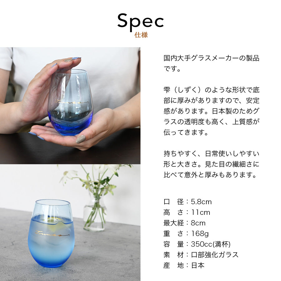 サインド・ノーブル＊ペア名入れクリアグラス（２個セット・ギフトBOX付き） 母の日 父の日 結婚祝い 記念日 プレゼント お揃い おしゃれ