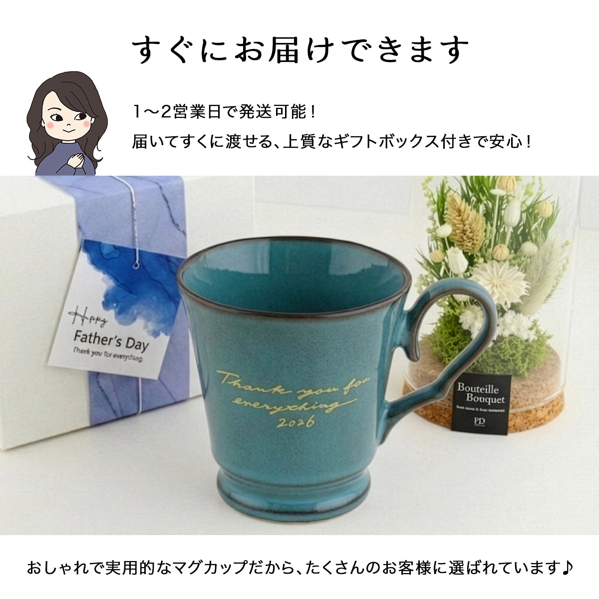 父の日 母の日 マグカップ【すぐ発送 ORIGINALS 父の日マグカップ】 誕生日プレゼントにも大好評！（メッセージカード・ギフトBOX付き）