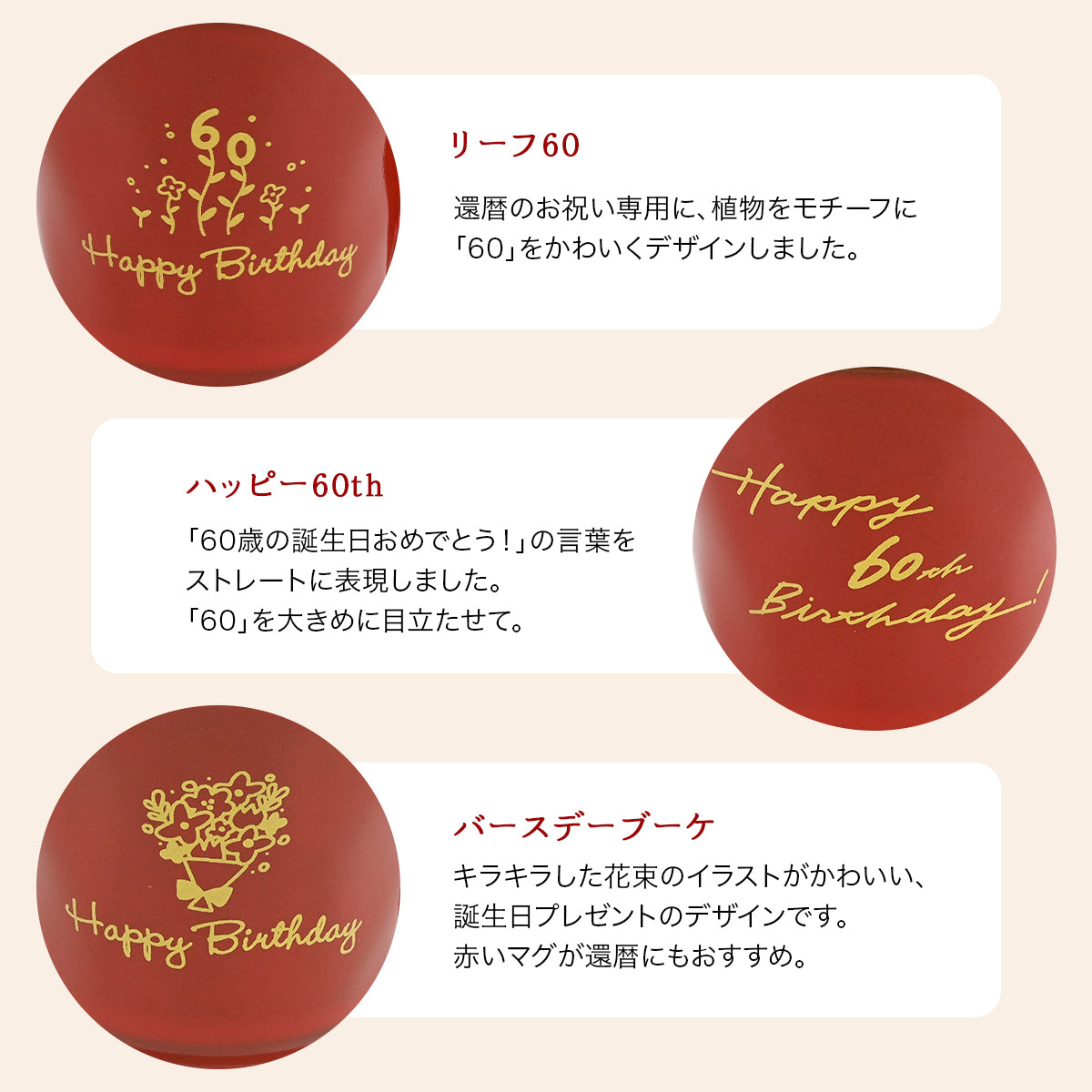 すぐ発送！ 還暦祝い マグカップ【ORIGINALS 還暦マグカップ】 誕生日プレゼントにも大好評！（メッセージカード・ギフトBOX付き）