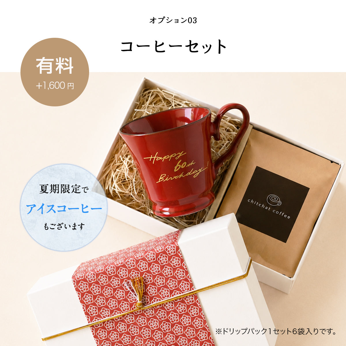 すぐ発送！ 還暦祝い マグカップ【ORIGINALS 還暦マグカップ】 誕生日プレゼントにも大好評！（メッセージカード・ギフトBOX付き）