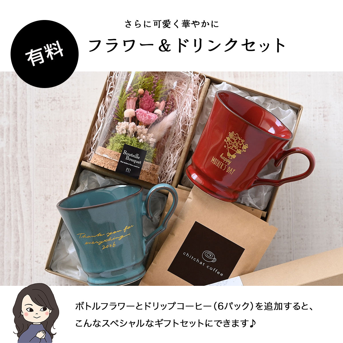 母の日 父の日 ペアマグカップ【すぐ発送 ORIGINALS 母の日 父の日 ペアマグカップ】（メッセージカード・ギフトBOX付き）