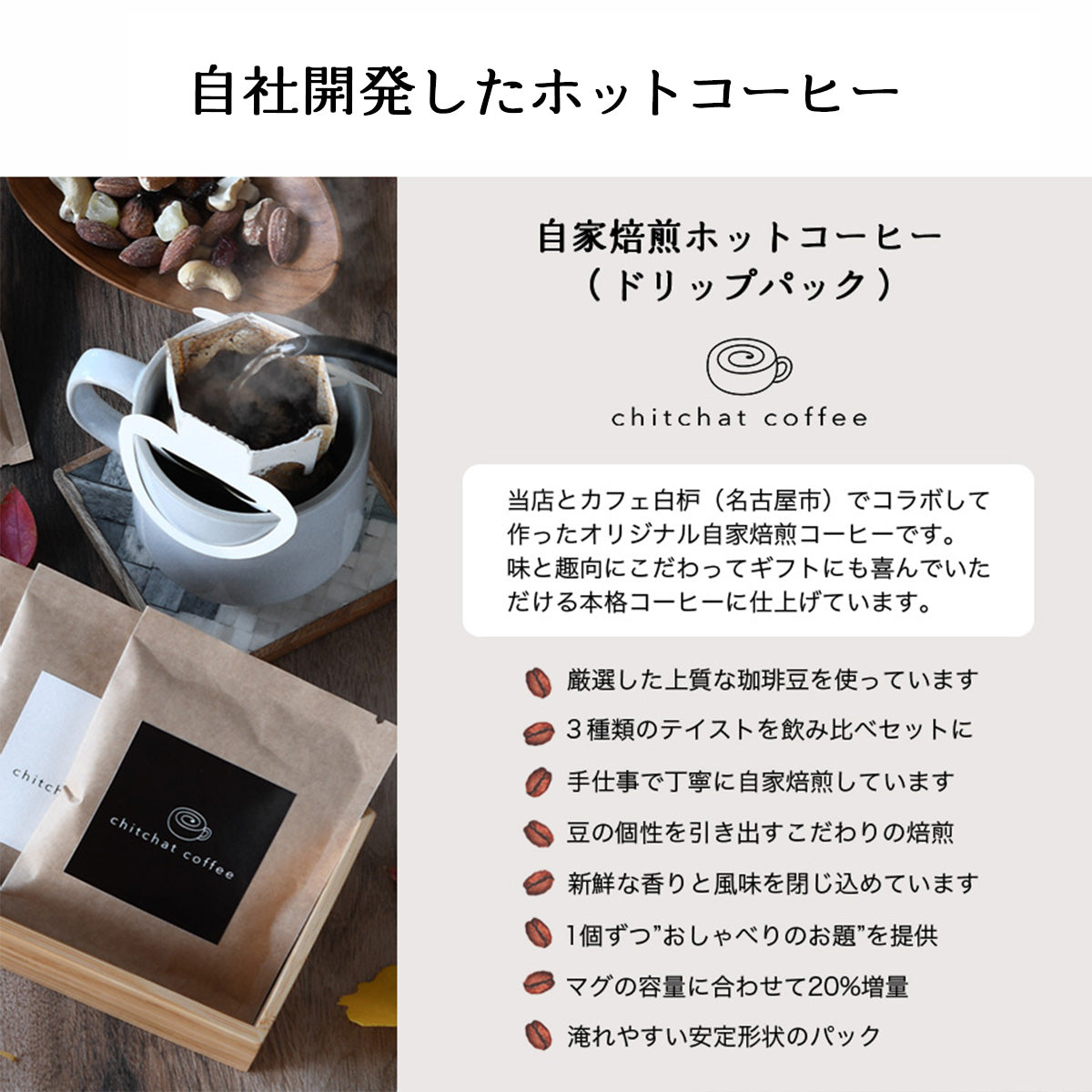 マグカップ 名入れ ペア ドリップコーヒー ギフトセット マッシュ