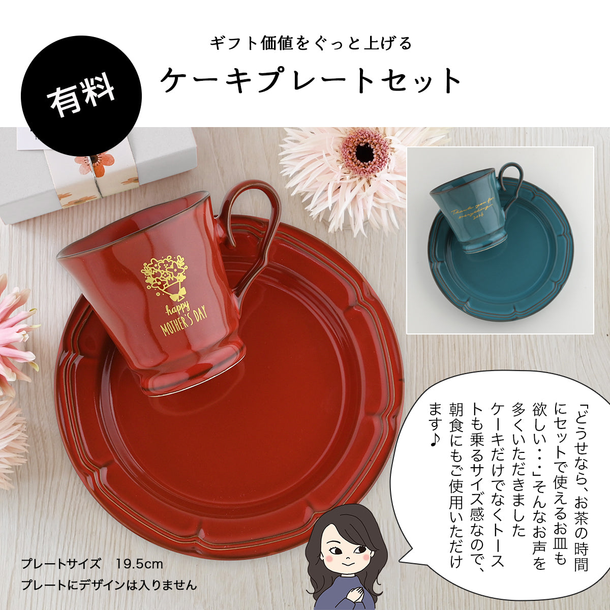 すぐ発送！ 母の日 父の日 マグカップ【ORIGINALS 母の日マグカップ】 還暦祝い、誕生日プレゼントにも大好評！（メッセージカード・ギフトBOX付き）