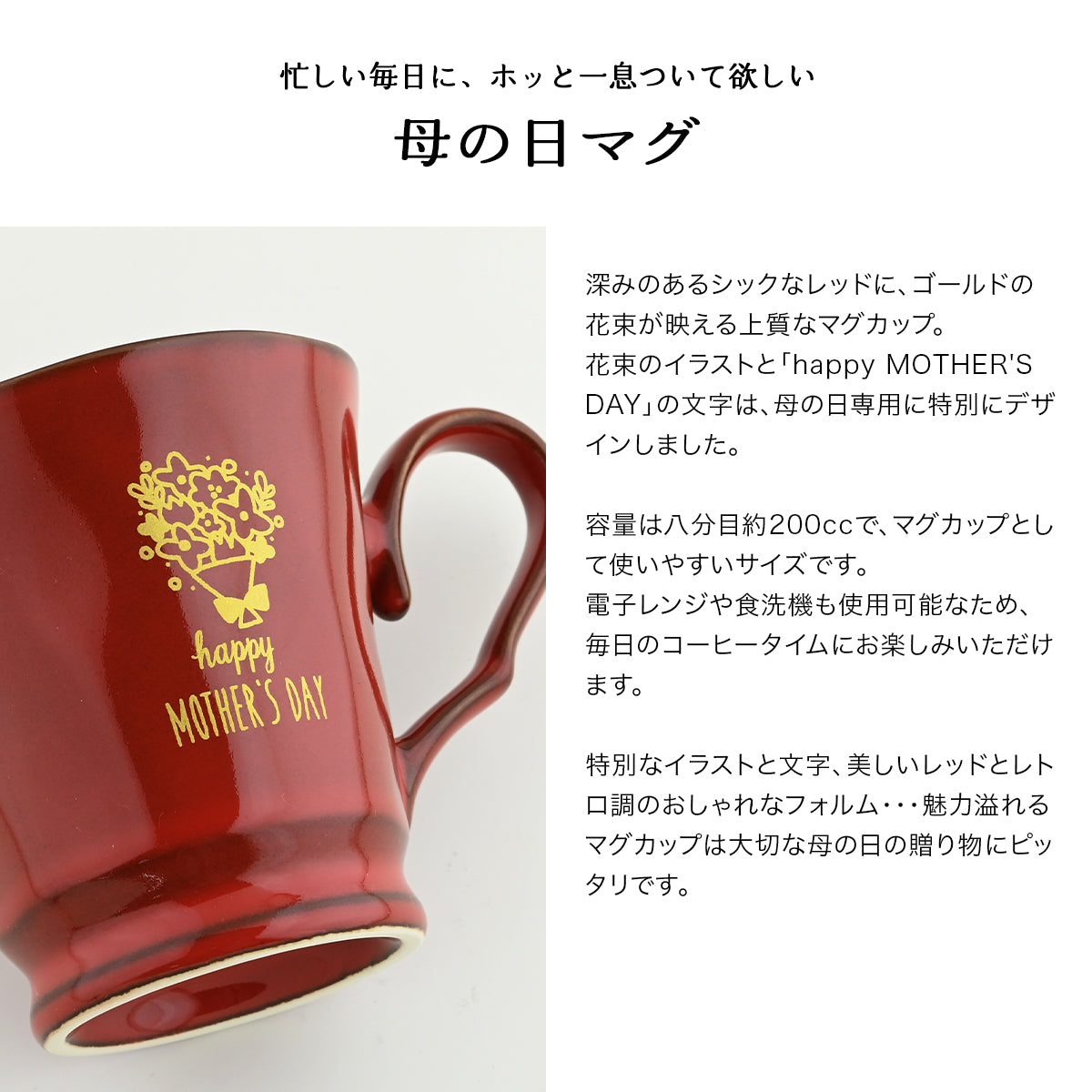 母の日 父の日 マグカップ【すぐ発送 ORIGINALS 母の日マグカップ】 還暦祝い、誕生日プレゼントにも大好評！（メッセージカード・ギフトBOX付き）