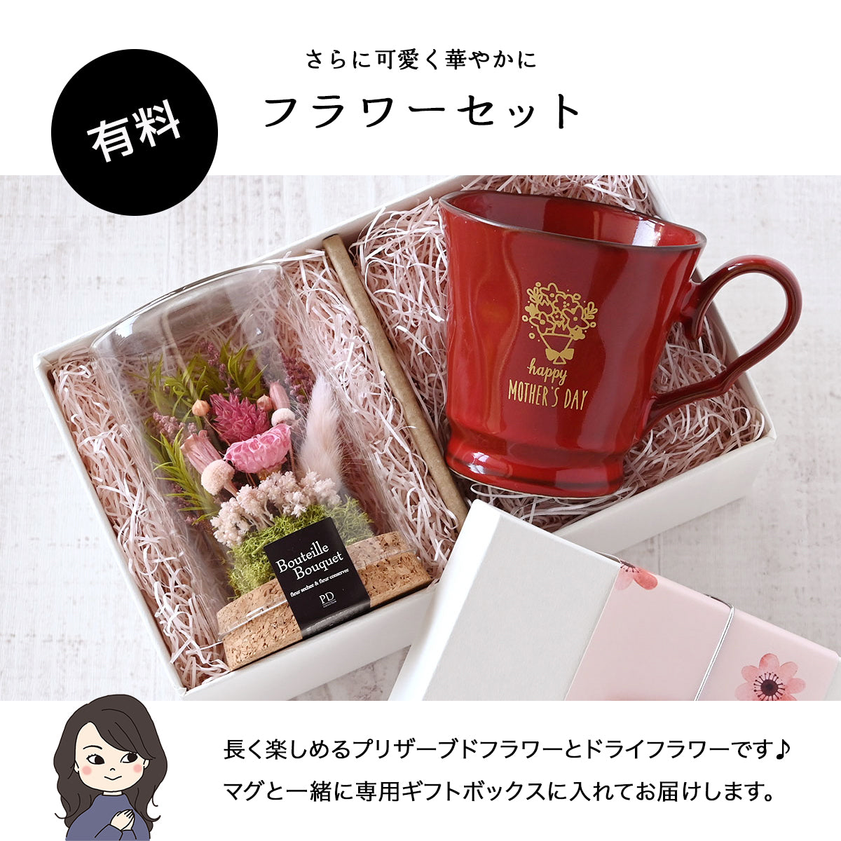 すぐ発送！ 母の日 父の日 マグカップ【ORIGINALS 母の日マグカップ】 還暦祝い、誕生日プレゼントにも大好評！（メッセージカード・ギフトBOX付き）