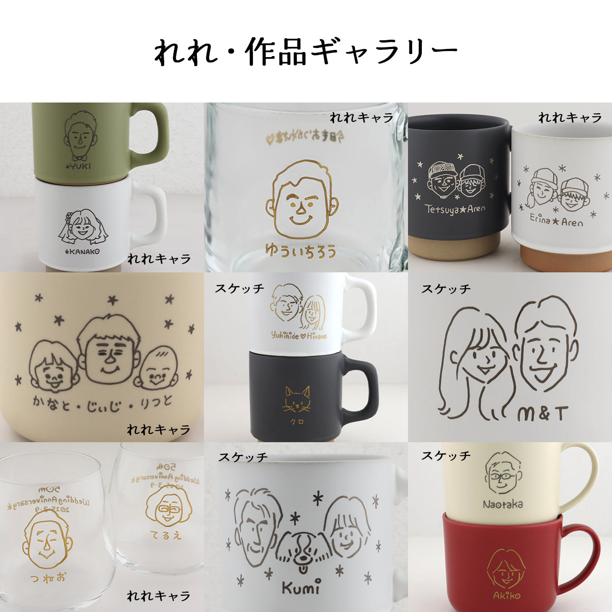 にがおえキャラ・カラーマグ＊似顔絵マグカップ （ギフトBOX付き