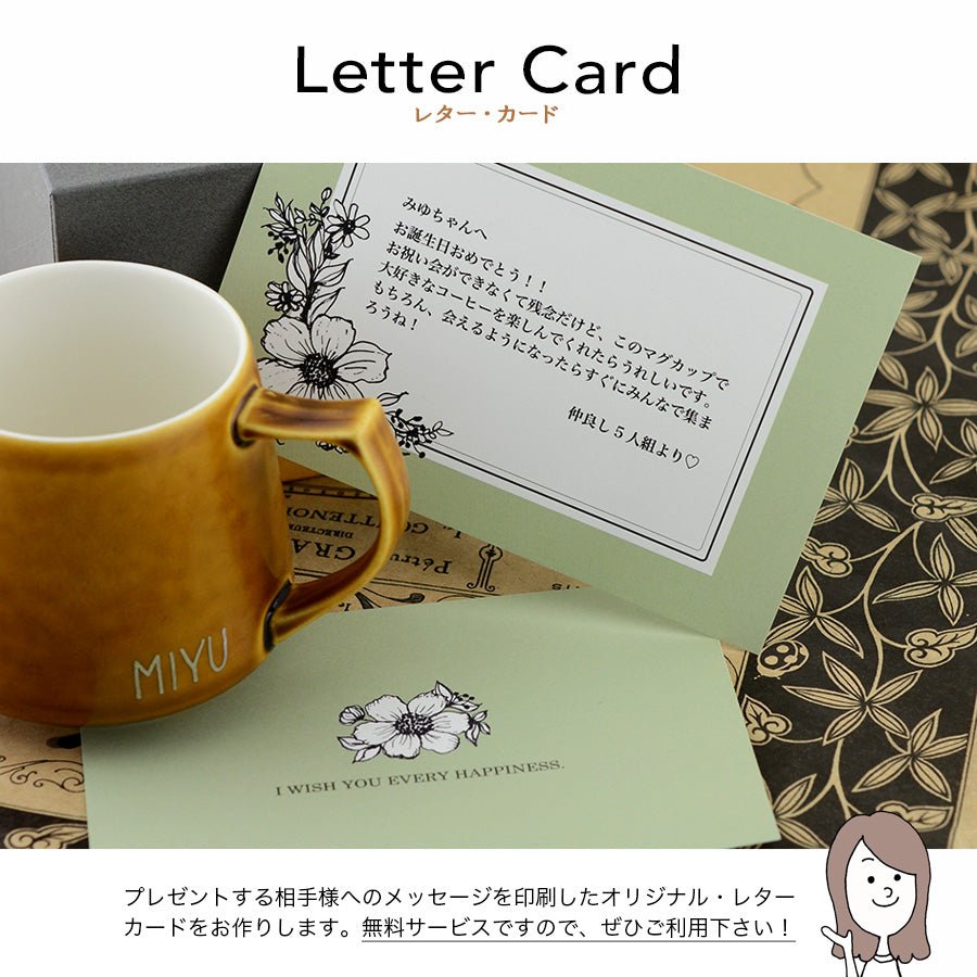 にがおえキャラ・マディ＊ペア似顔絵マグカップ（2個セット 