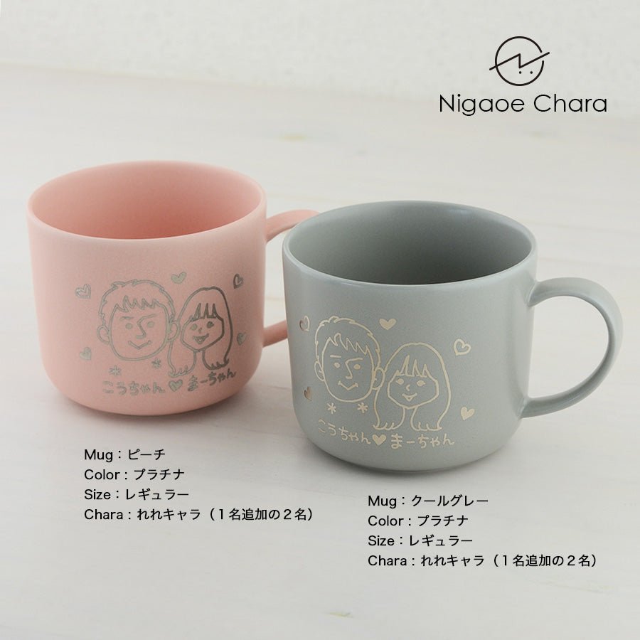 にがおえキャラ・マディ＊ペア似顔絵マグカップ（２個セット・ギフトBOX付き） 結婚祝い 記念日 おしゃれ お揃い - オーダーギフト ももやま 本店