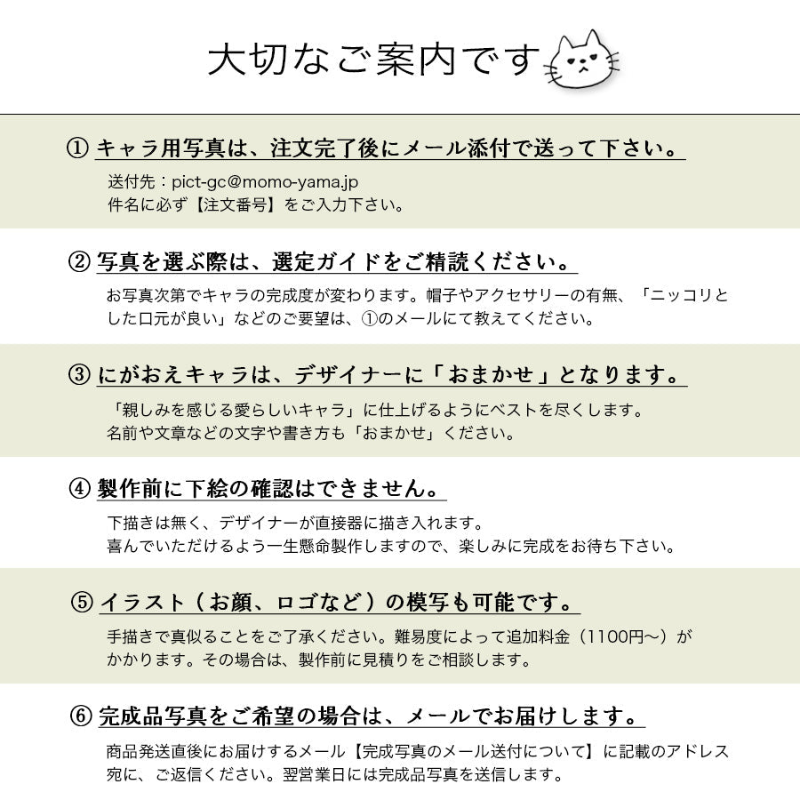 にがおえキャラ・ワイングラス＊ペア似顔絵グラス （２個セット・ギフトBOX付き） 結婚祝い 記念日 おしゃれ お揃い - オーダーギフト ももやま 本店