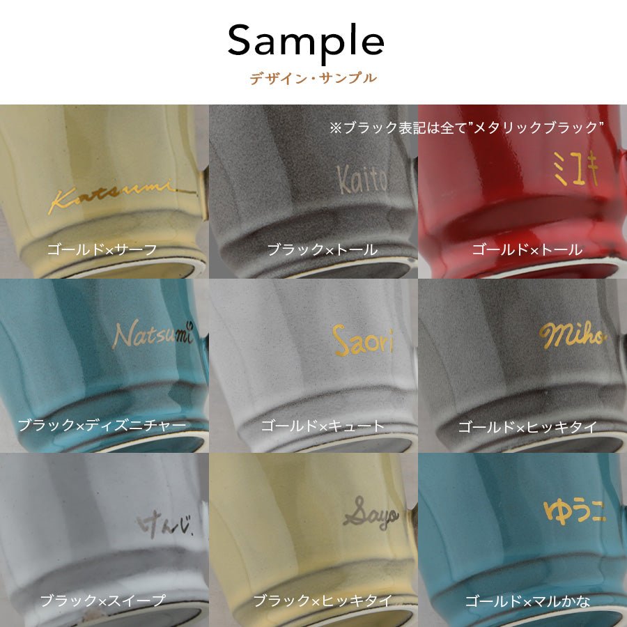 サインド・フレンチシャビー＊ペア名入れマグカップ（２個セット・ギフトBOX付き） 結婚祝い 記念日 おしゃれ お揃い - オーダーギフト ももやま 本店