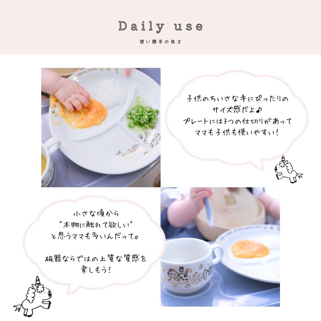 ニコニコ・こども食器３点セット＊仕切りプレート＋ミニスタマグ＋ミニ茶碗（3点セット・ギフトBOX付き） 出産祝い 兄弟 お揃い - オーダーギフト ももやま 本店