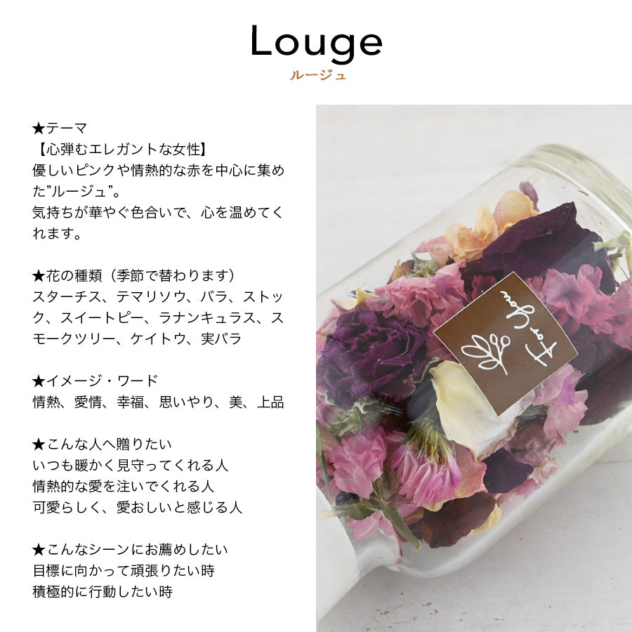 フレンチシャビー＊マグカップ＋ドライフラワー・ボトル（ギフトBOX付き） 母の日 コーヒーカップ 送別 退職 プレゼント 還暦祝い 誕生日 記念日 おしゃれ