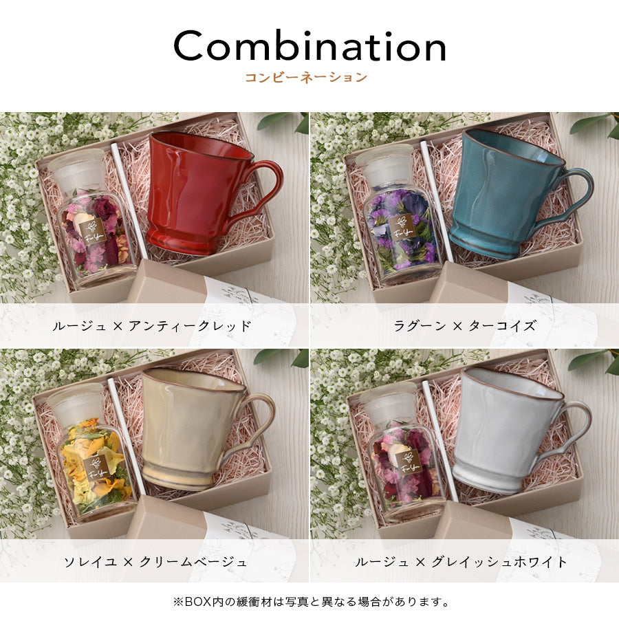 フレンチシャビー＊マグカップ＋ドライフラワー・ボトル（ギフトBOX付き） 母の日 コーヒーカップ 送別 退職 プレゼント 還暦祝い 誕生日 記念日 おしゃれ