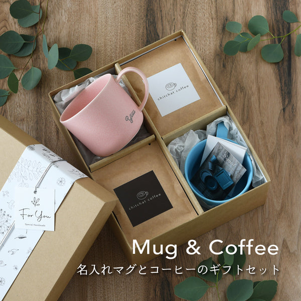 サインド　マディ　マグカップ　コーヒーセット　ペア