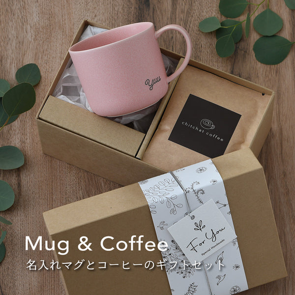 サインド　マディ　マグカップ　コーヒーセット